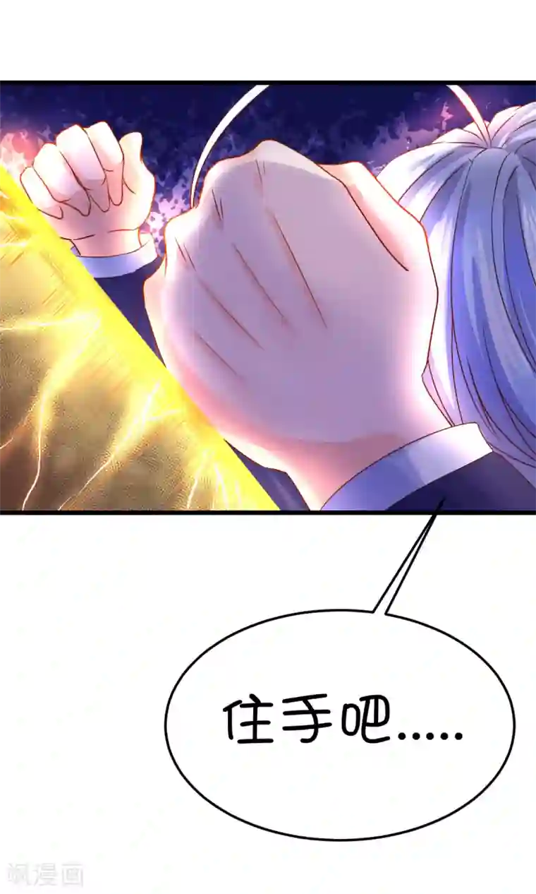 史莱姆恋成记第33话