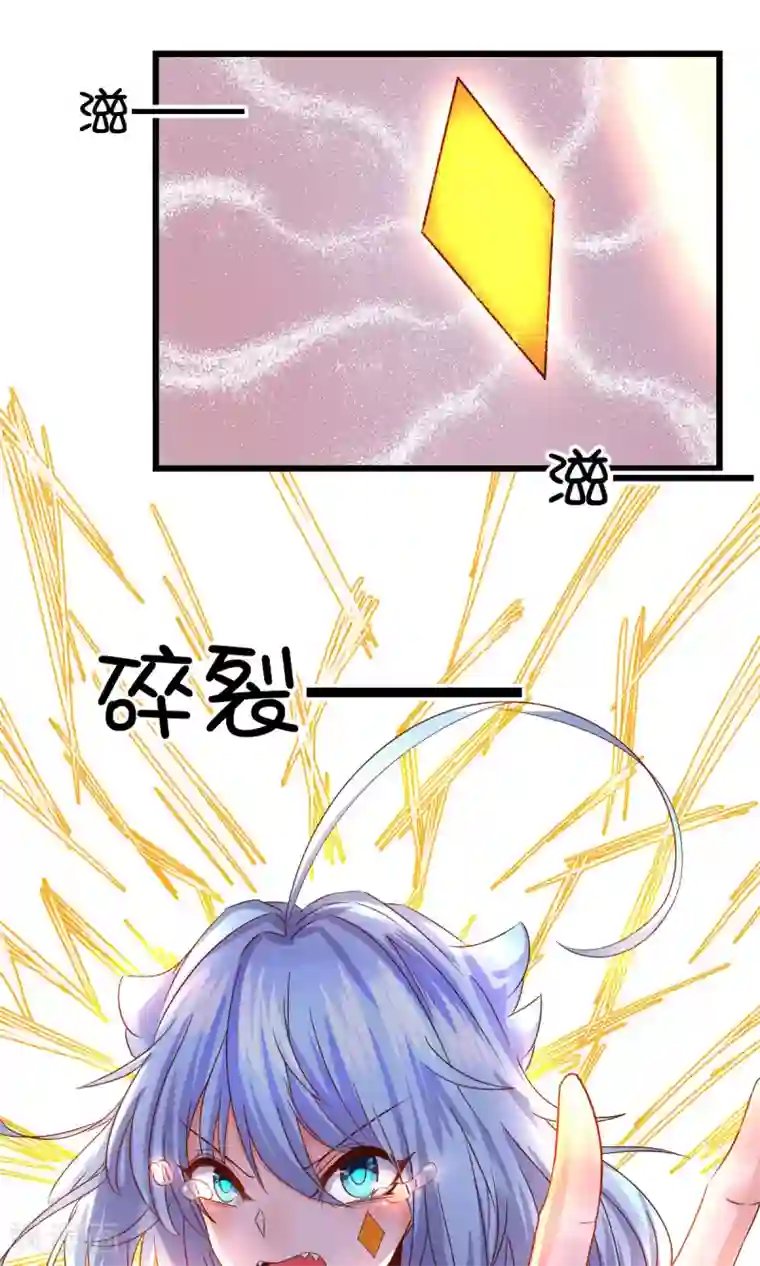 史莱姆恋成记第33话