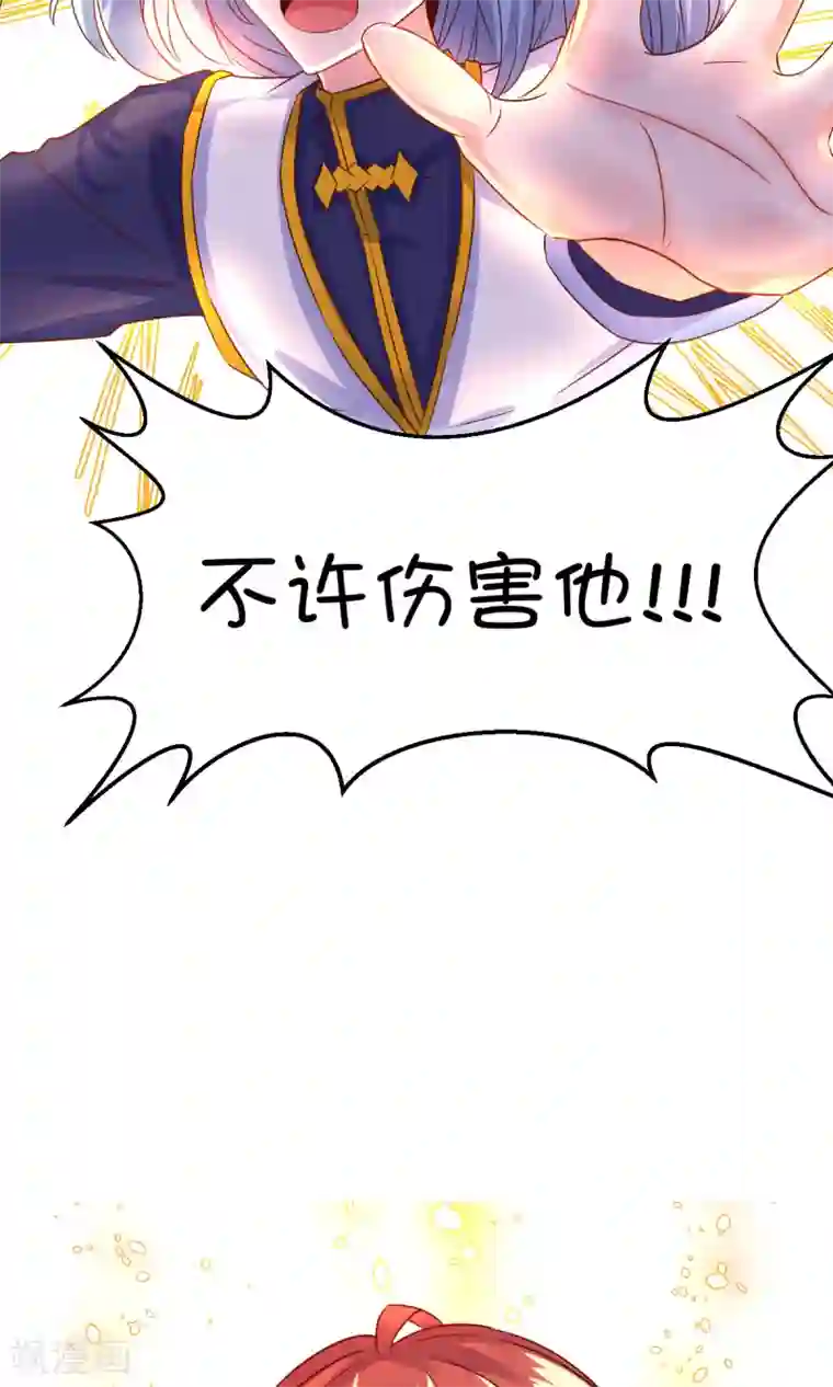 史莱姆恋成记第33话