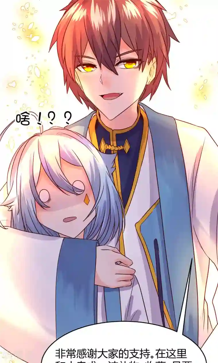 史莱姆恋成记第33话