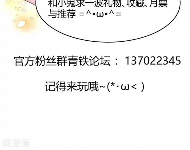 史莱姆恋成记第33话