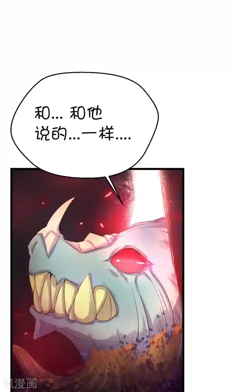 史莱姆恋成记第33话