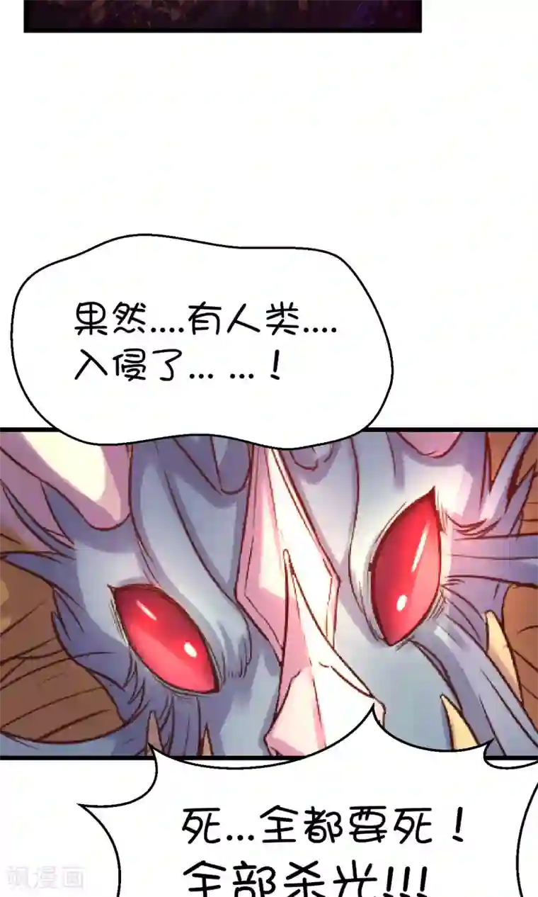 史莱姆恋成记第33话