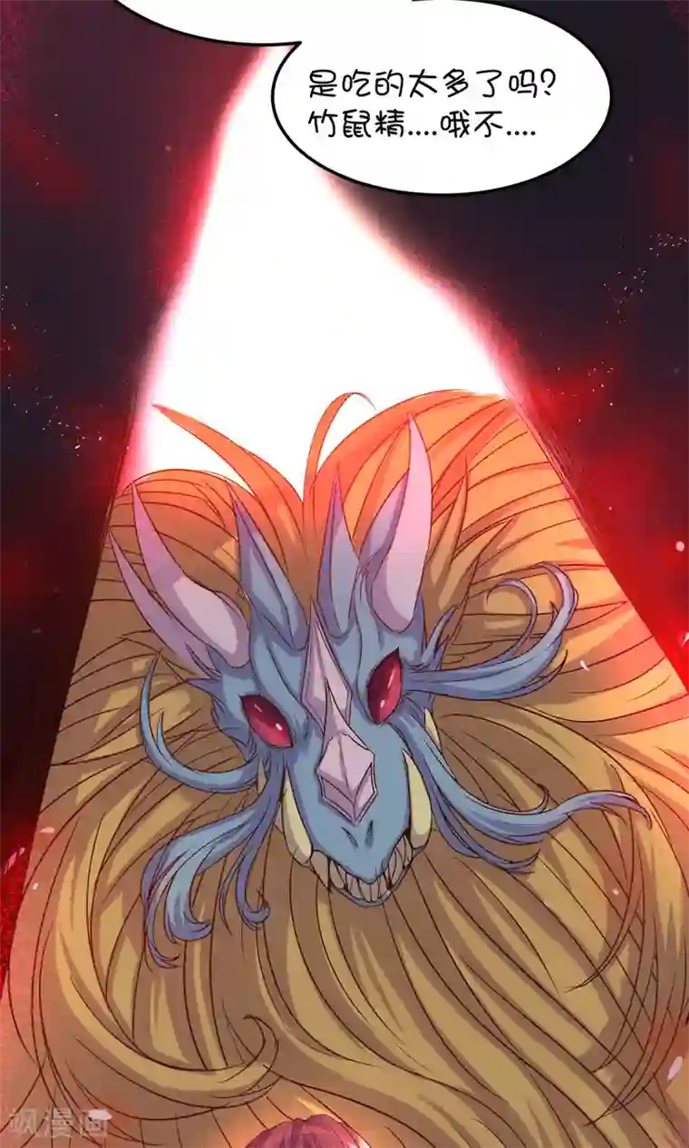 史莱姆恋成记第33话