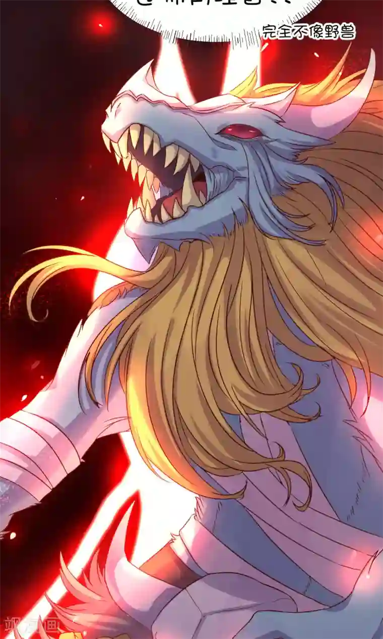 史莱姆恋成记第33话