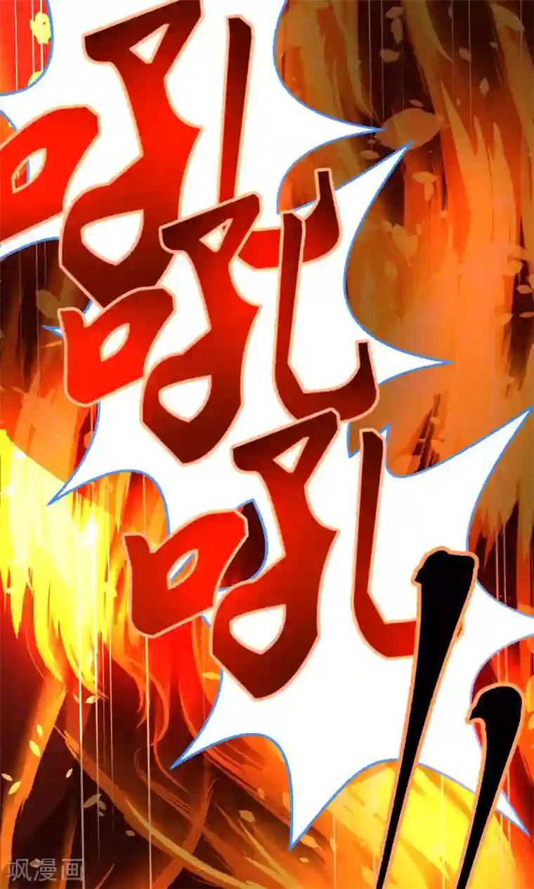 史莱姆恋成记第34话