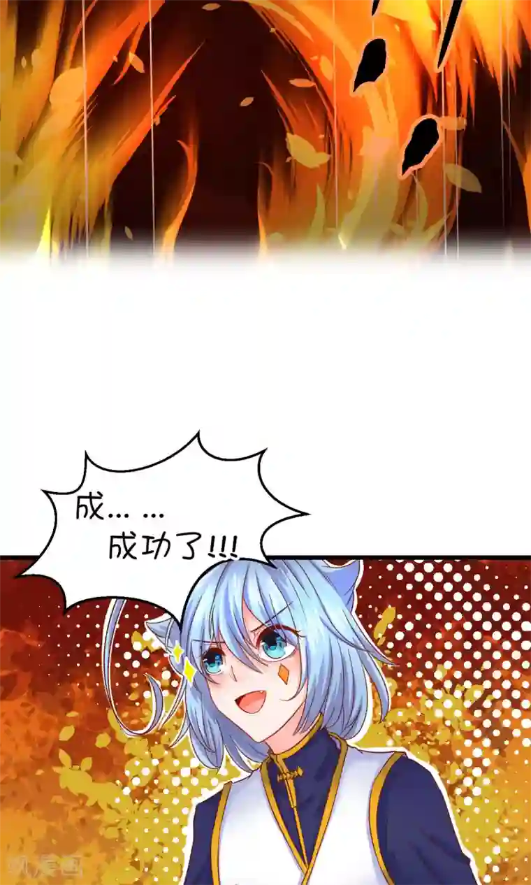 史莱姆恋成记第34话