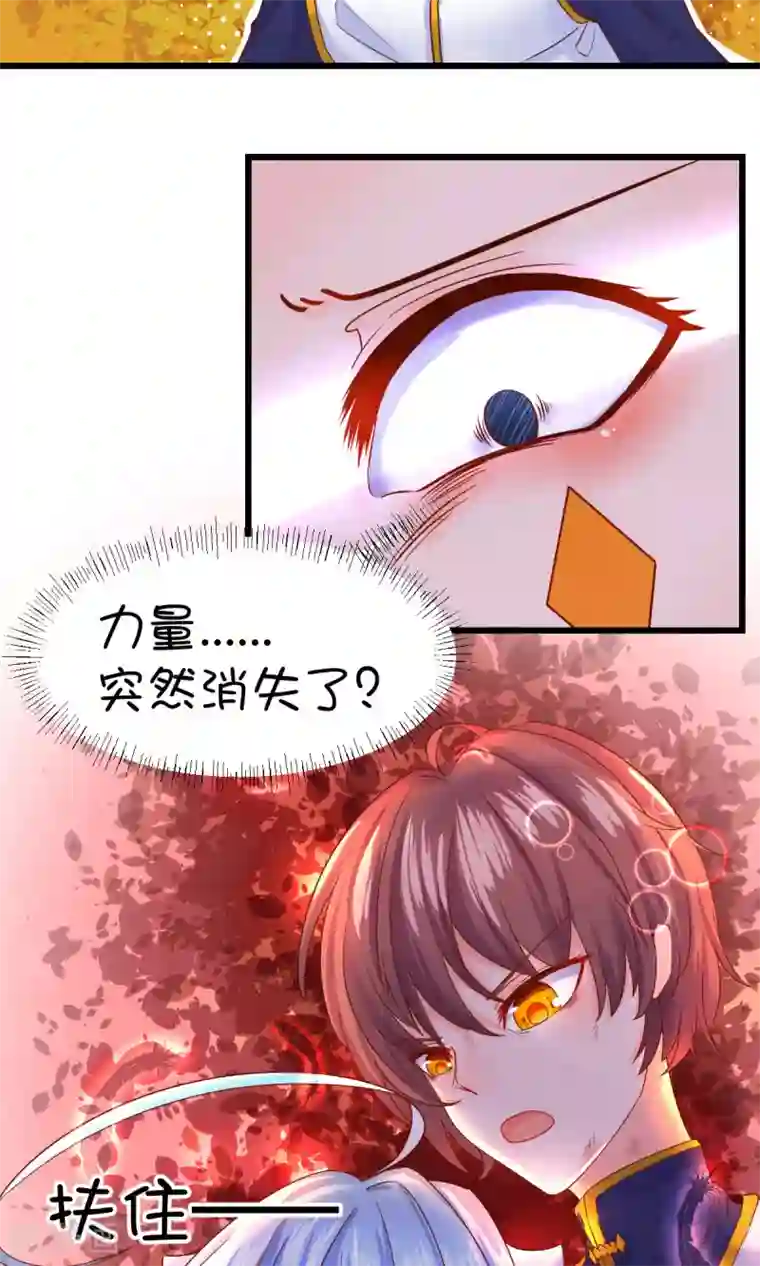 史莱姆恋成记第34话