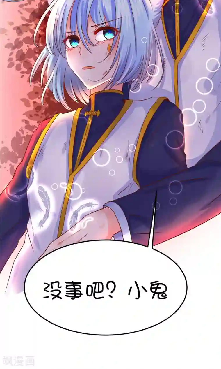 史莱姆恋成记第34话