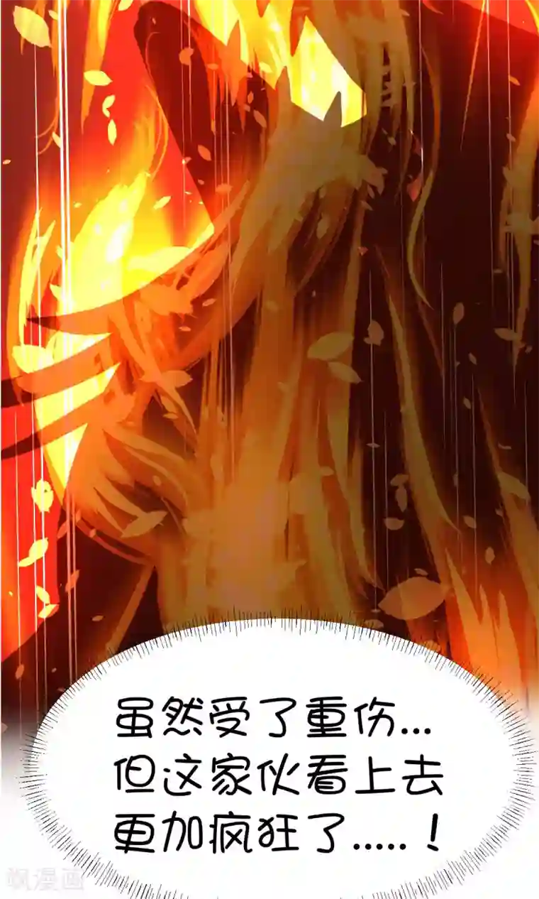 史莱姆恋成记第34话