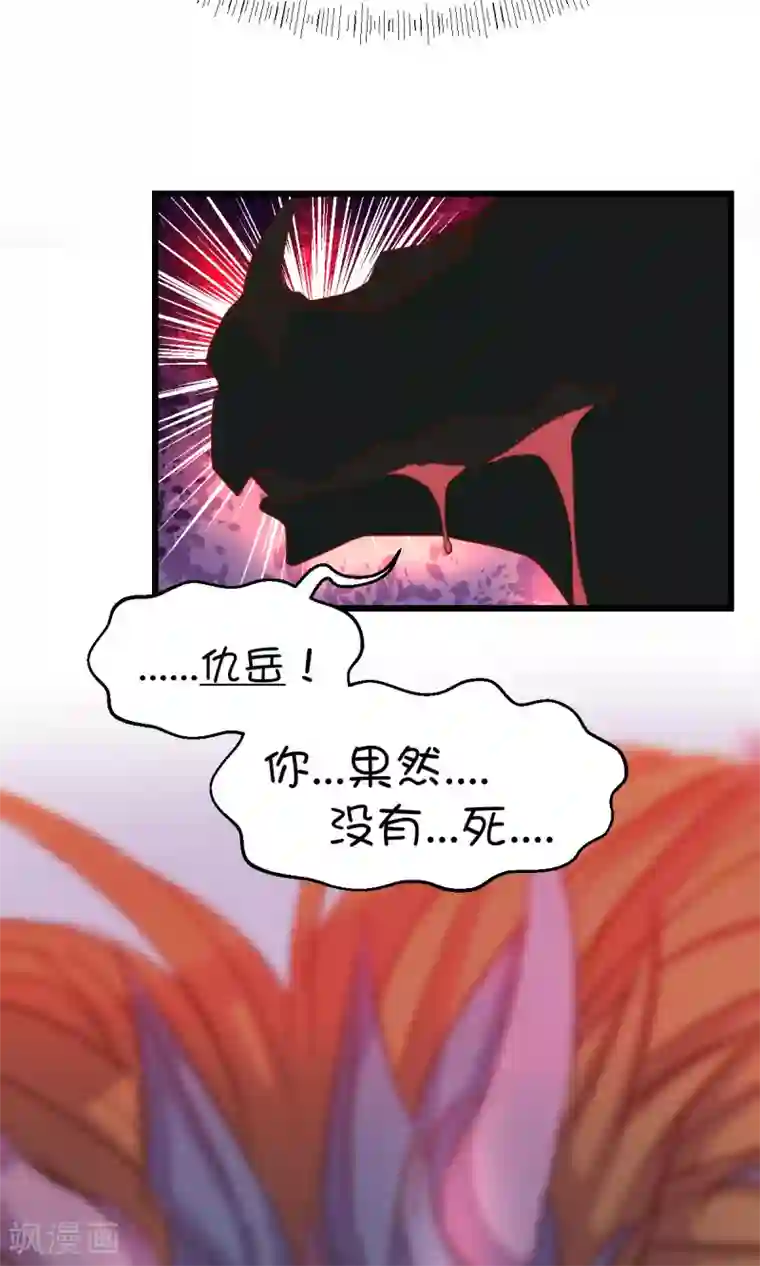 史莱姆恋成记第34话