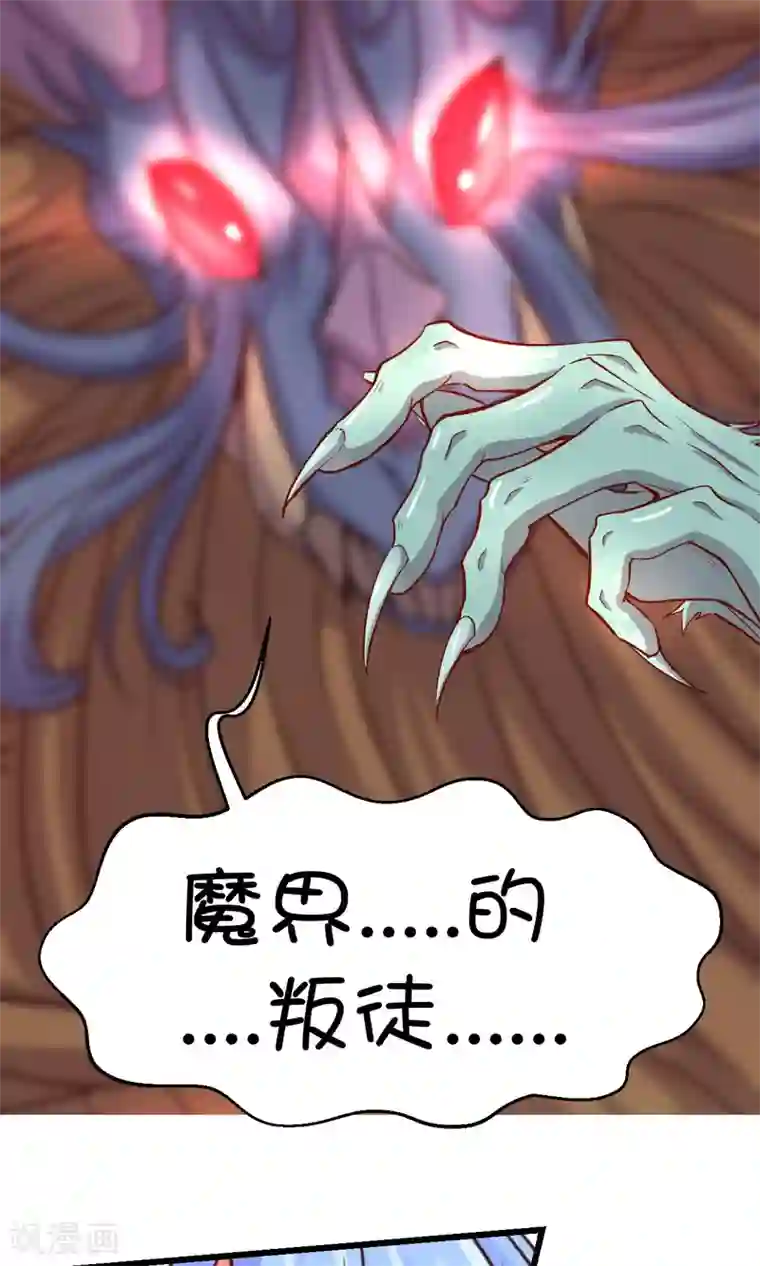 史莱姆恋成记第34话