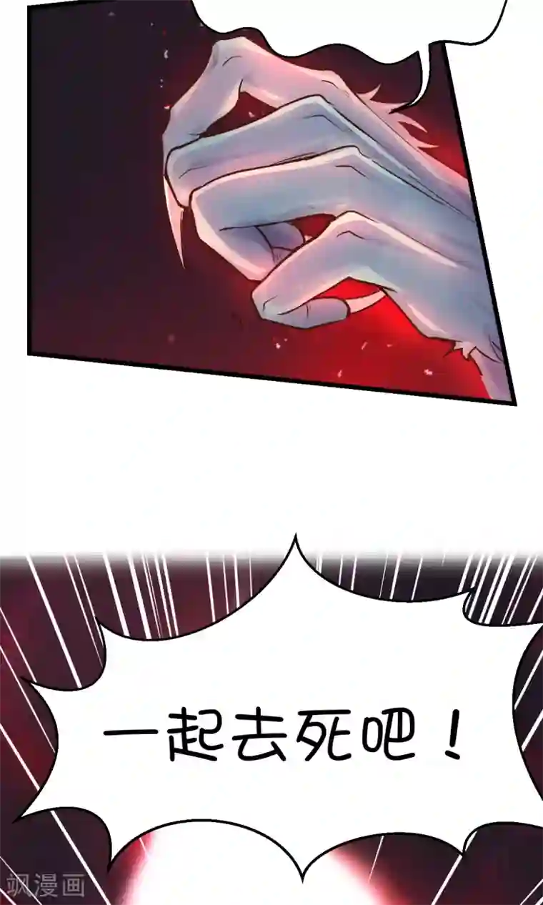 史莱姆恋成记第34话