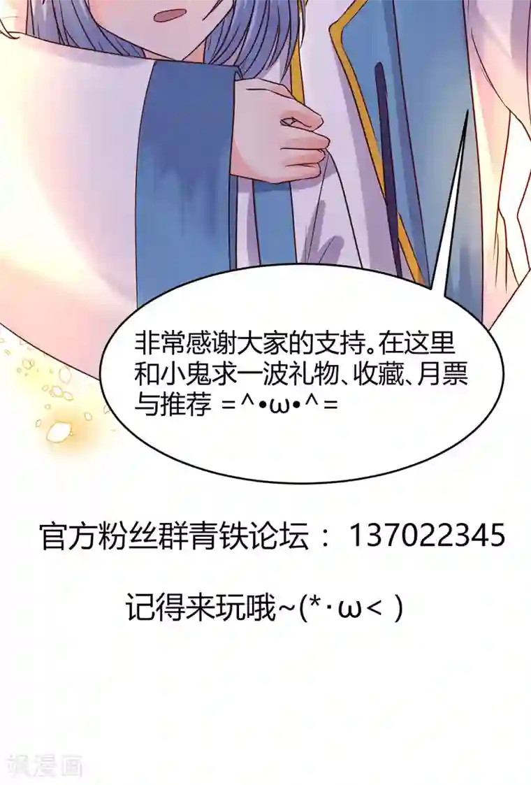 史莱姆恋成记第34话