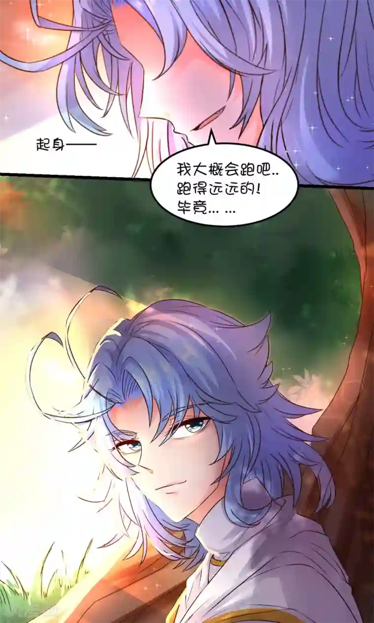 史莱姆恋成记第34话