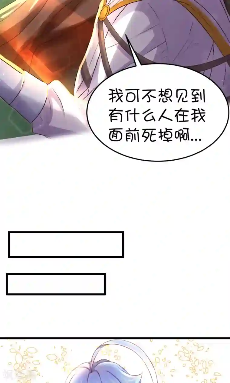 史莱姆恋成记第34话
