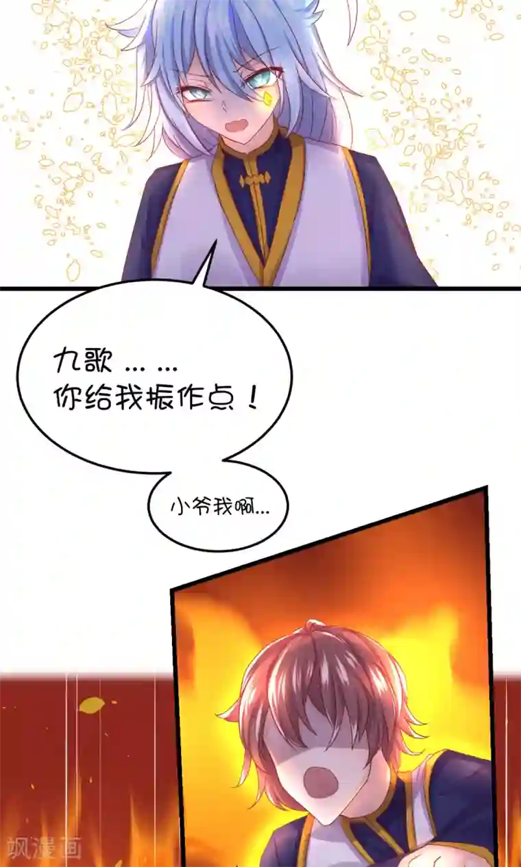 史莱姆恋成记第34话