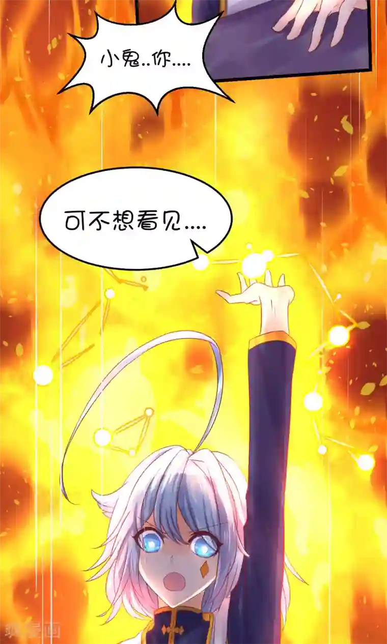 史莱姆恋成记第34话