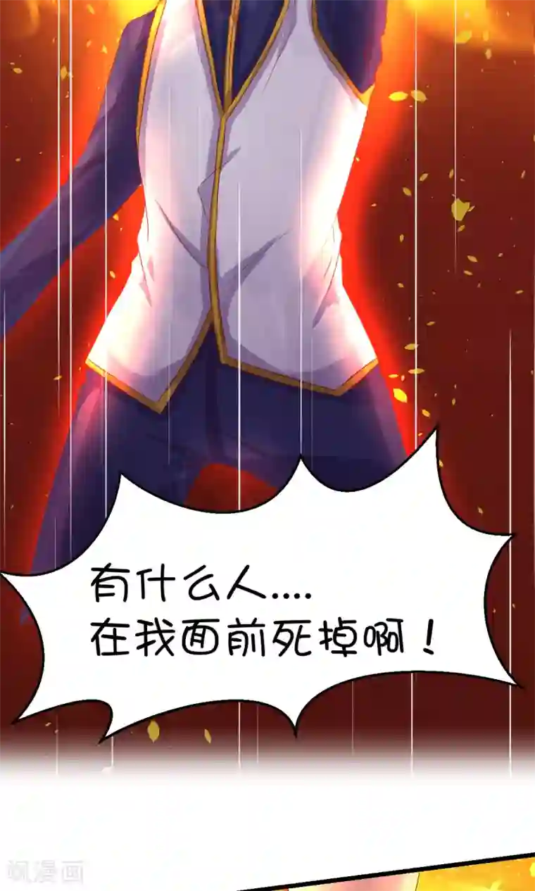 史莱姆恋成记第34话