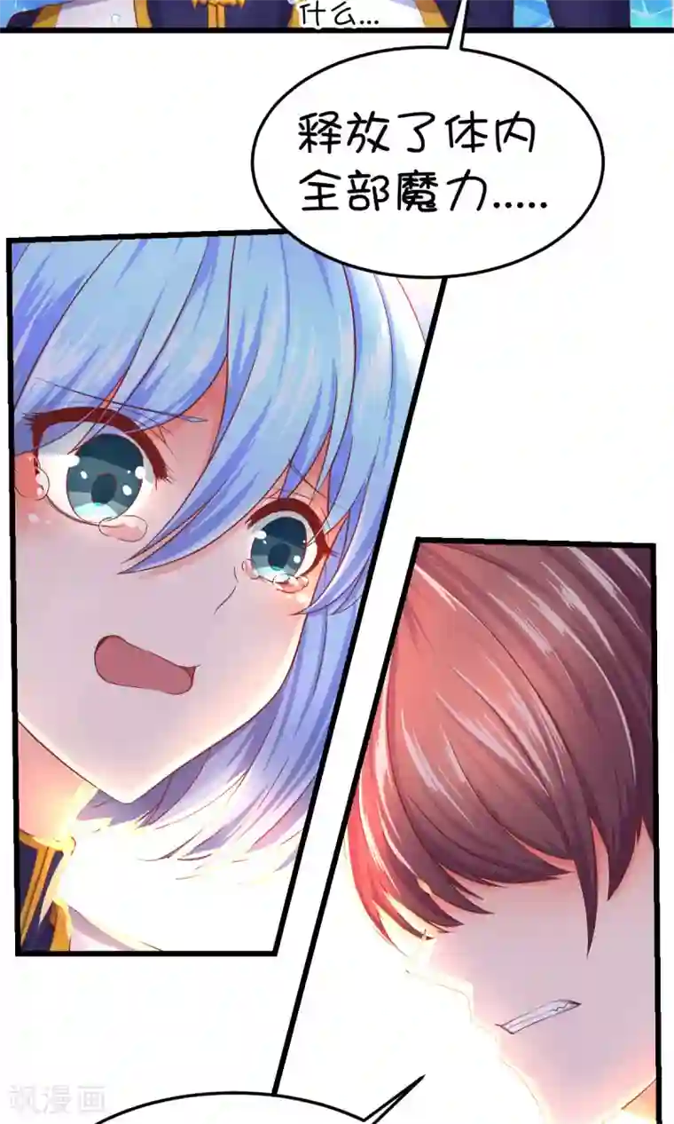 史莱姆恋成记第35话