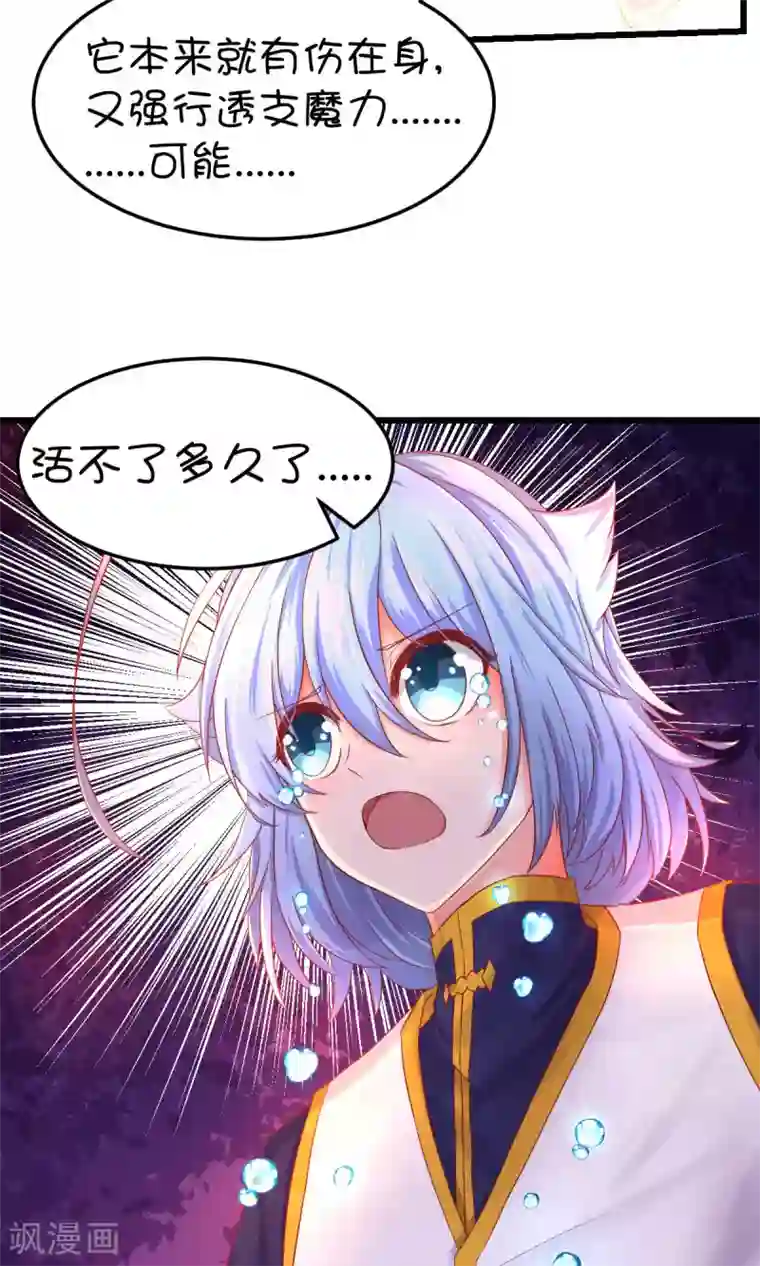 史莱姆恋成记第35话