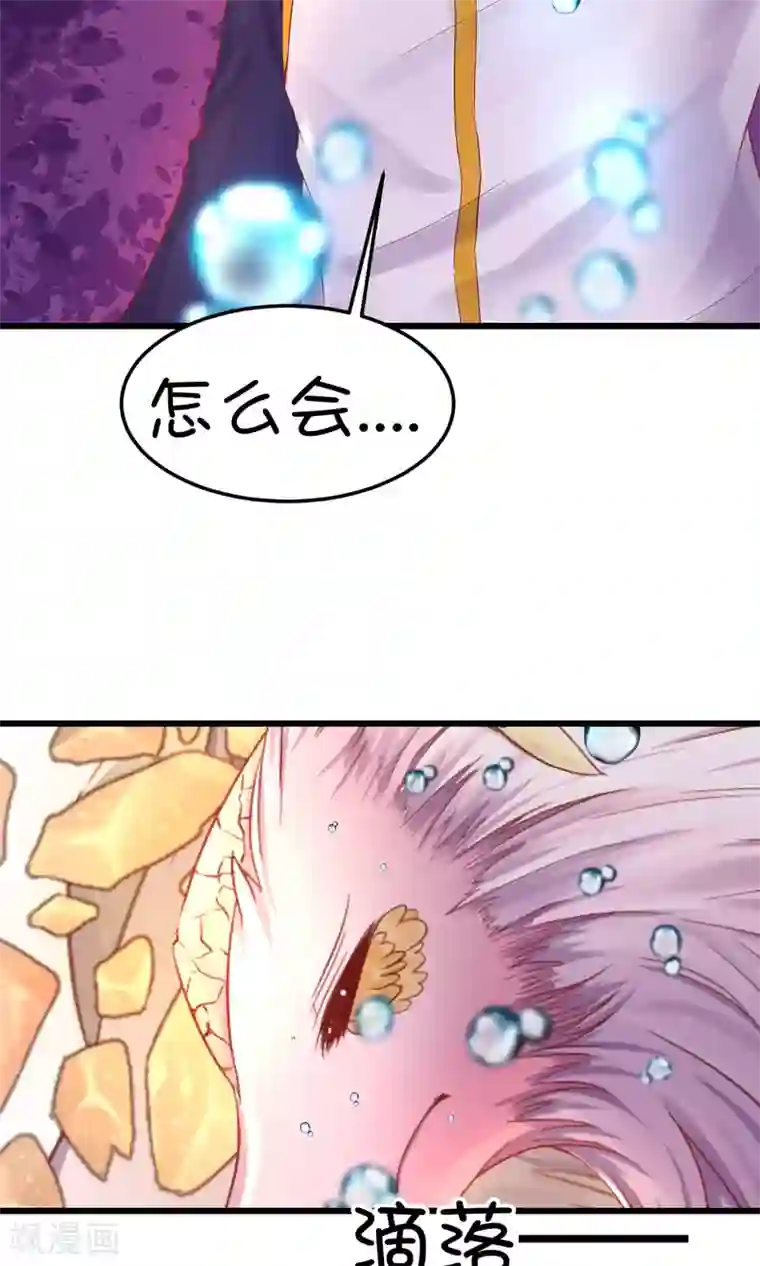 史莱姆恋成记第35话