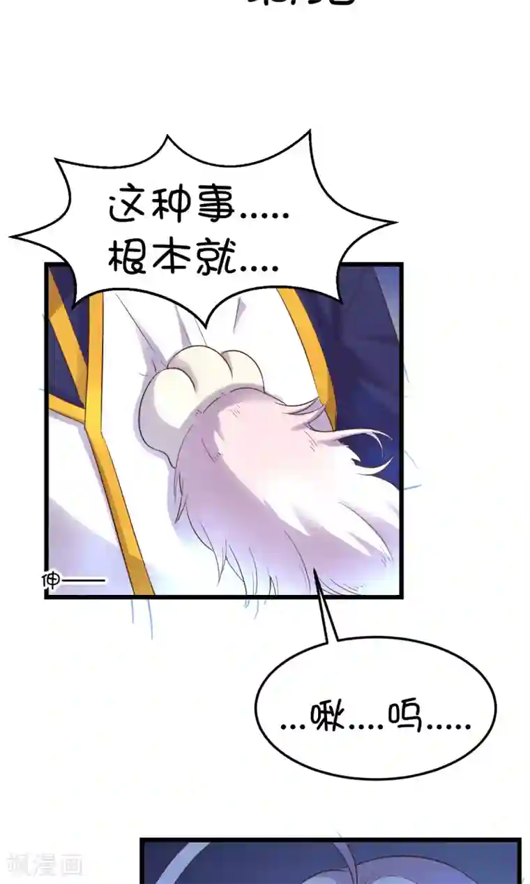 史莱姆恋成记第35话