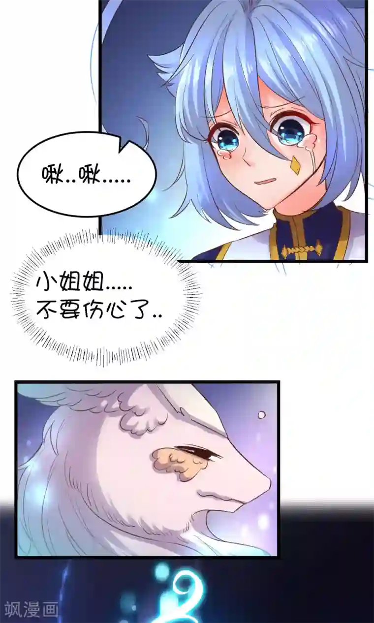 史莱姆恋成记第35话