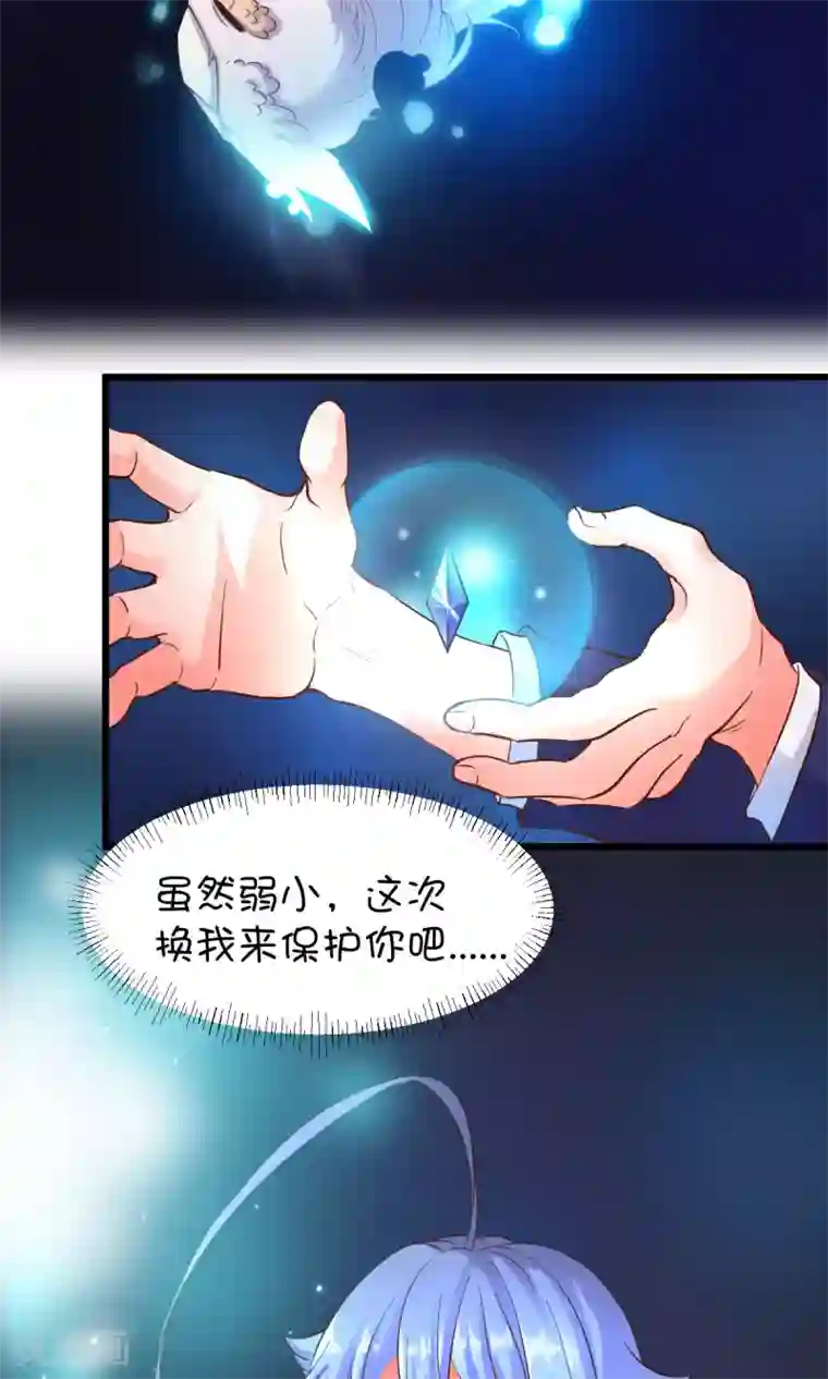 史莱姆恋成记第35话