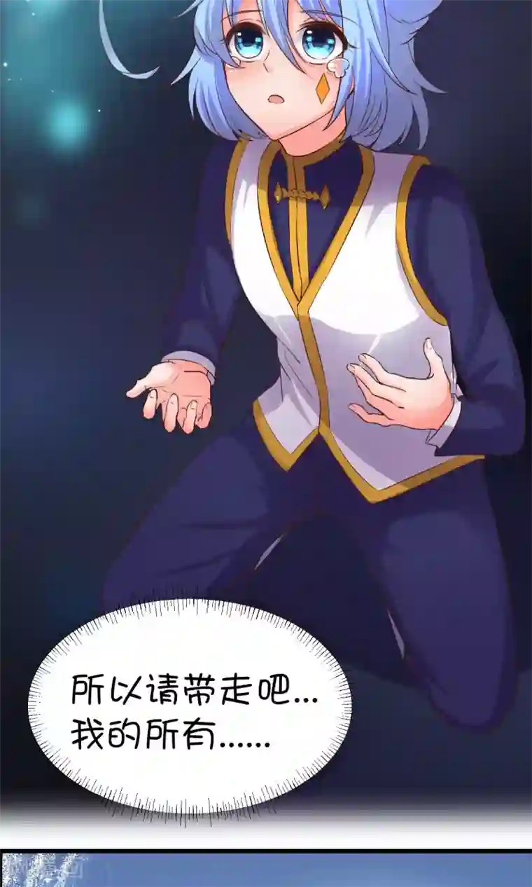 史莱姆恋成记第35话