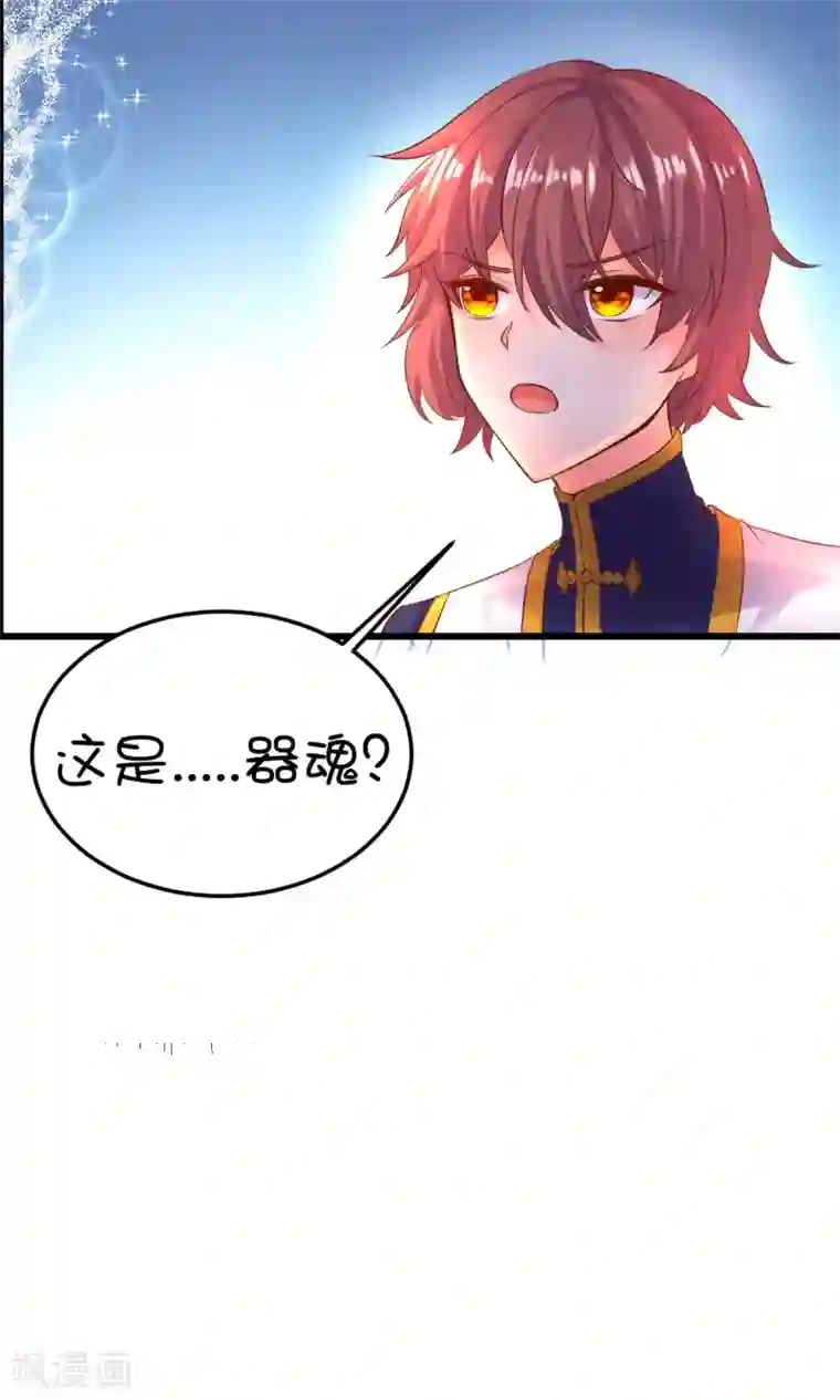 史莱姆恋成记第35话