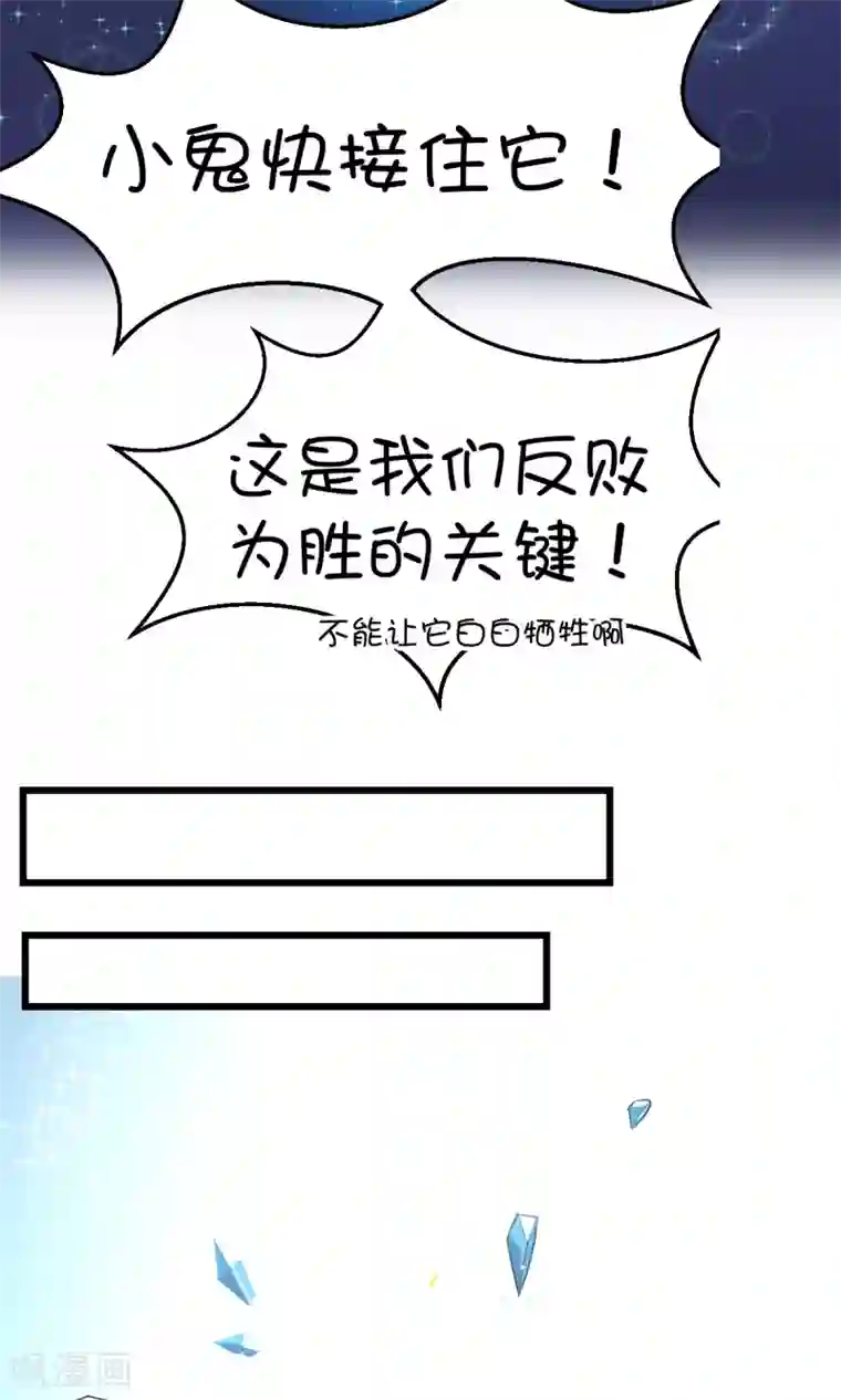 史莱姆恋成记第35话