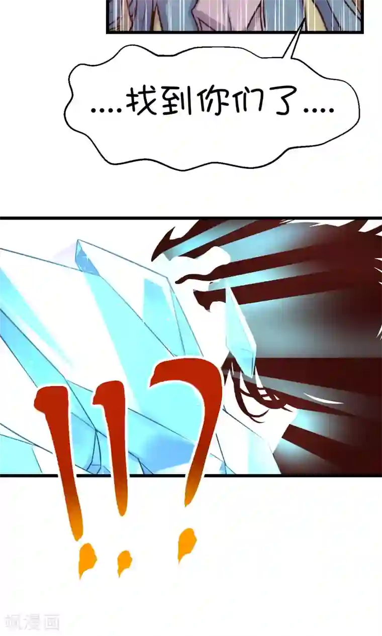 史莱姆恋成记第35话