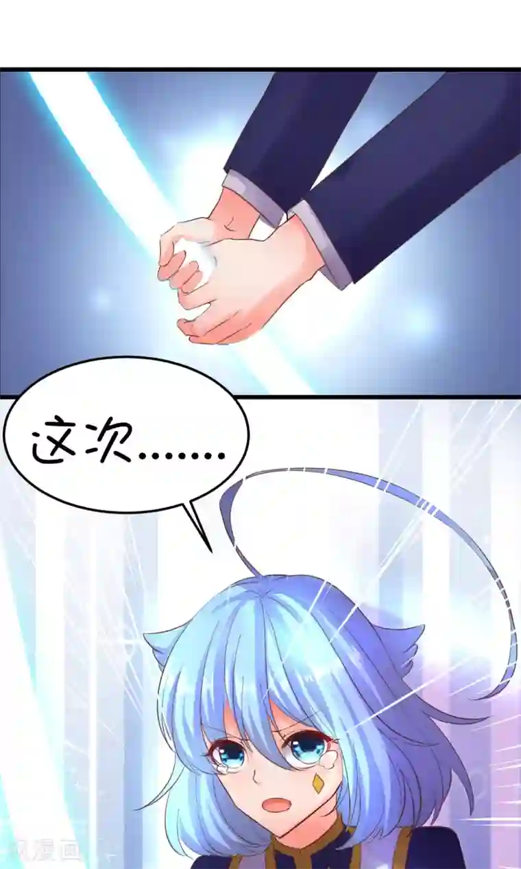 史莱姆恋成记第35话