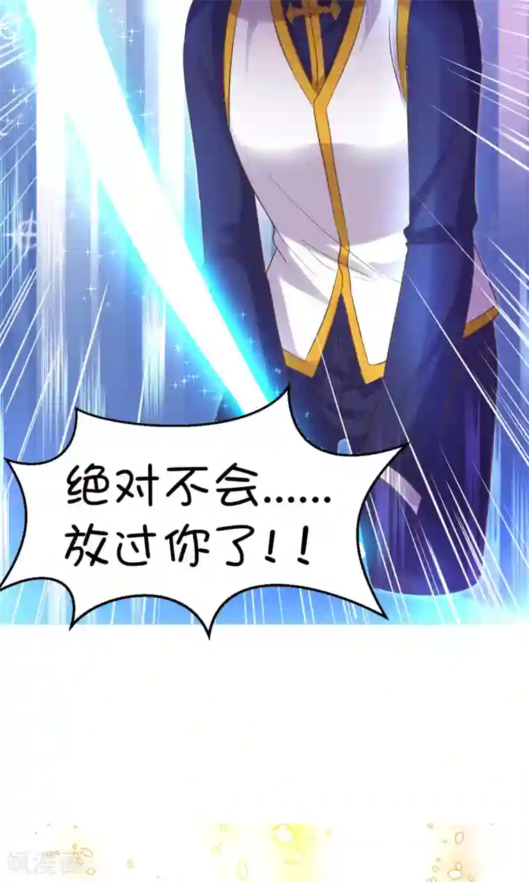 史莱姆恋成记第35话