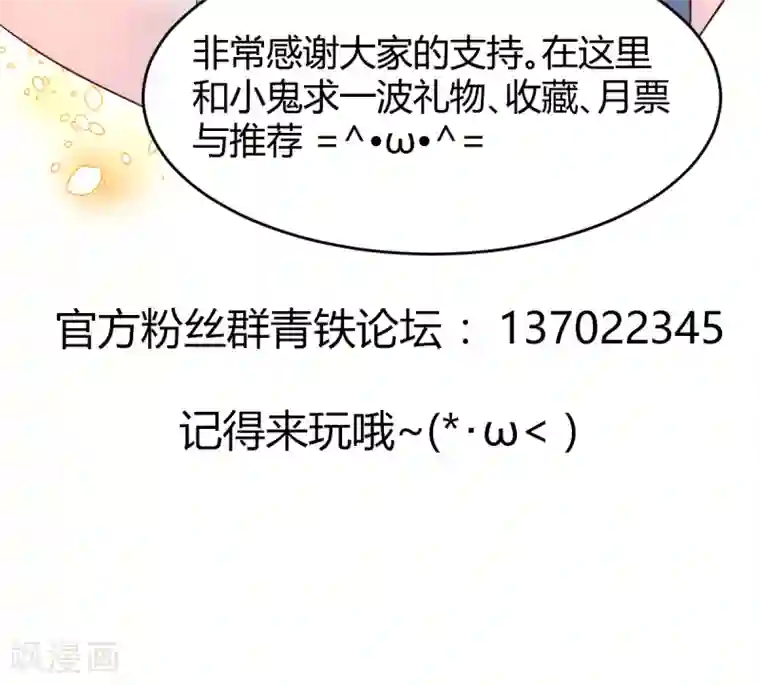 史莱姆恋成记第35话