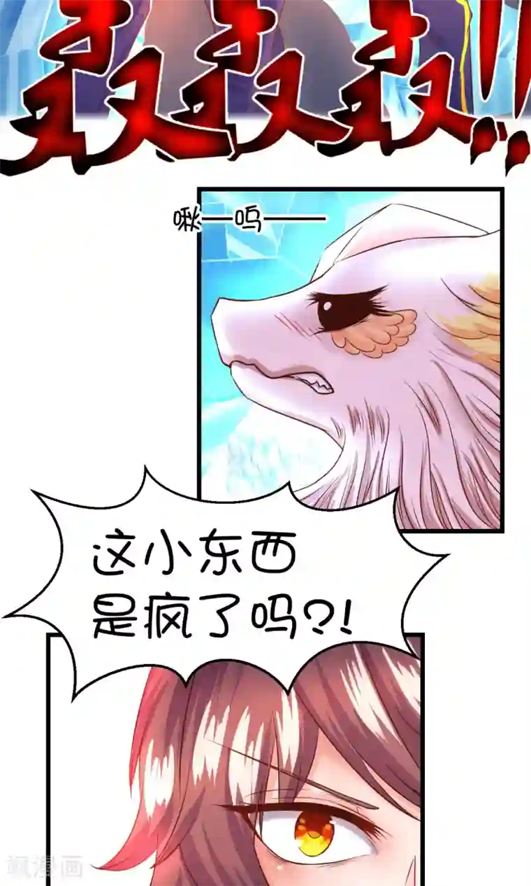 史莱姆恋成记第35话