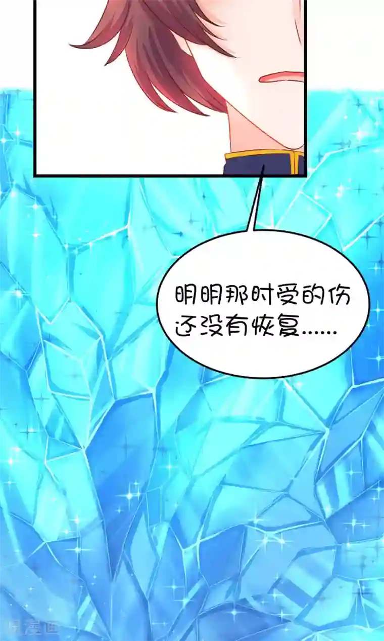 史莱姆恋成记第35话