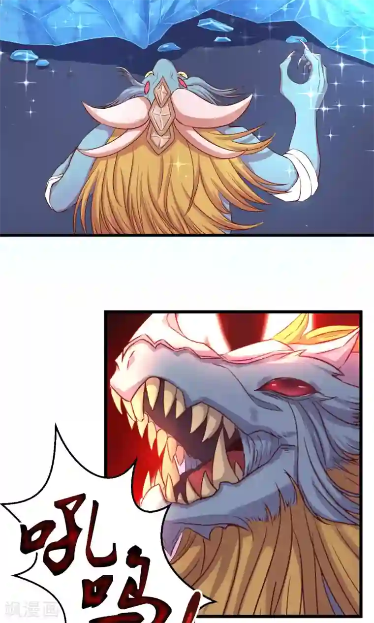 史莱姆恋成记第35话