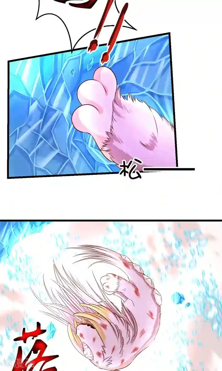 史莱姆恋成记第35话