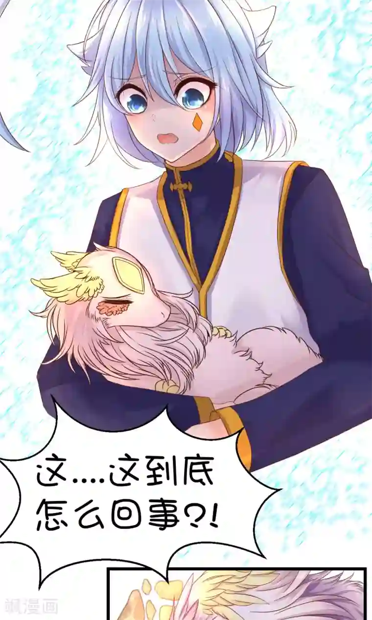 史莱姆恋成记第35话