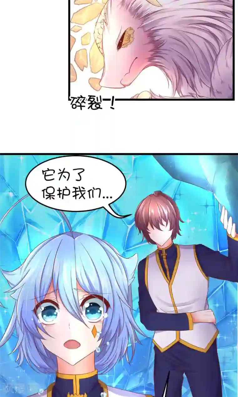 史莱姆恋成记第35话