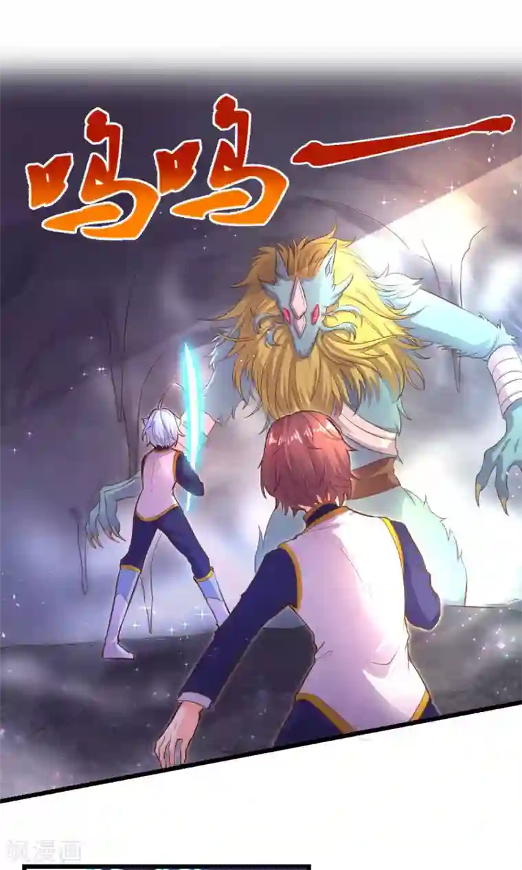 史莱姆恋成记第36话