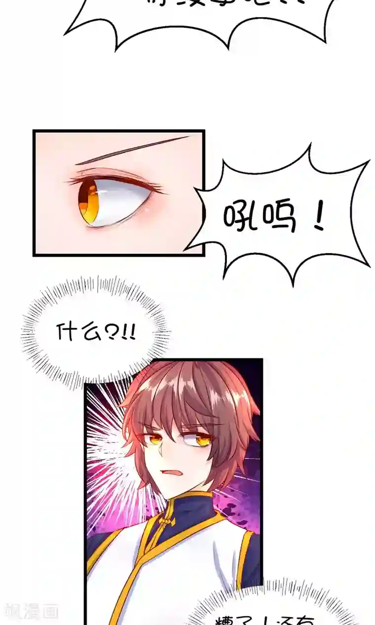 史莱姆恋成记第36话