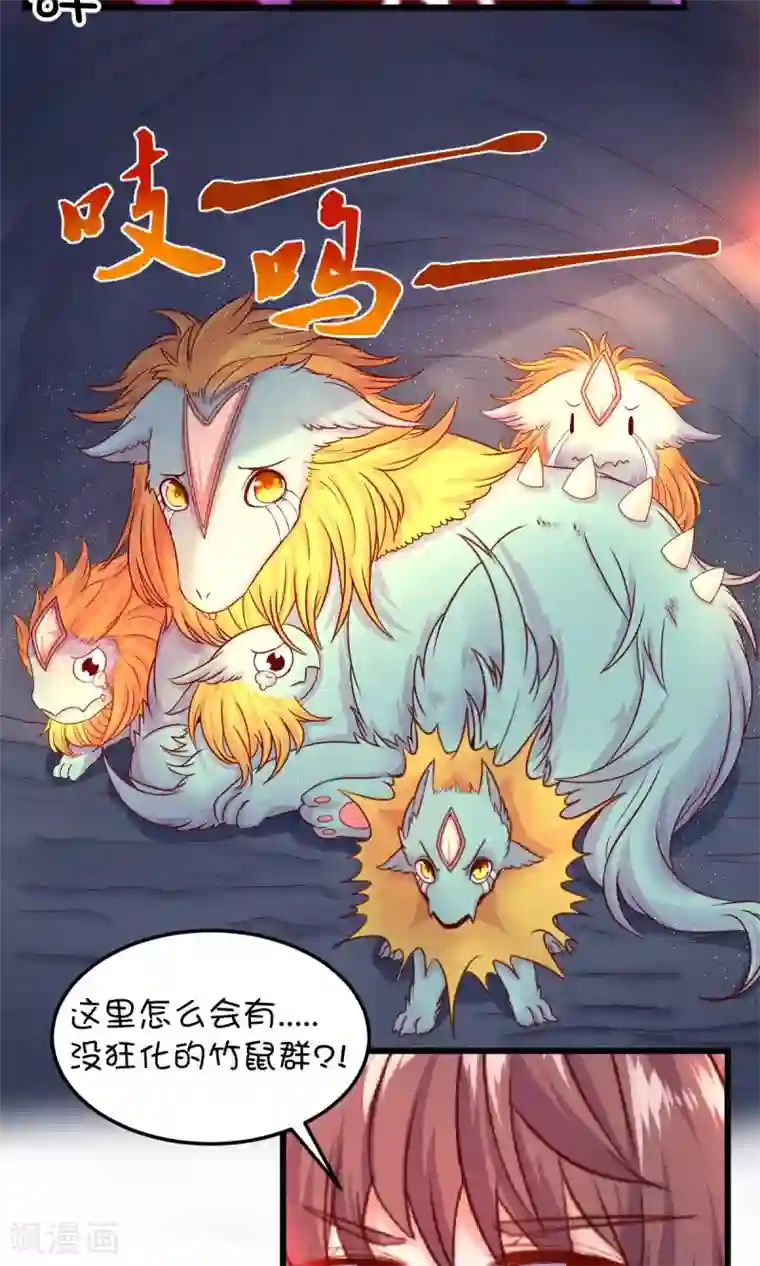 史莱姆恋成记第36话