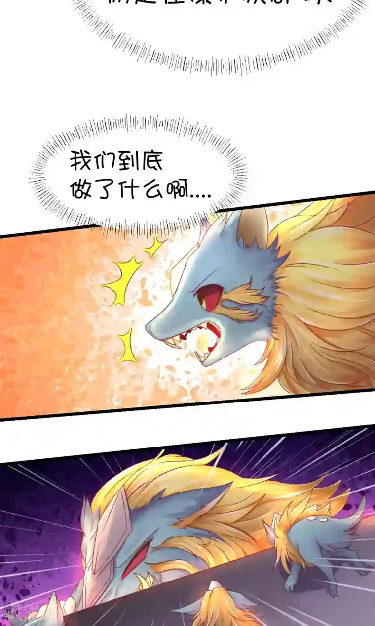 史莱姆恋成记第36话