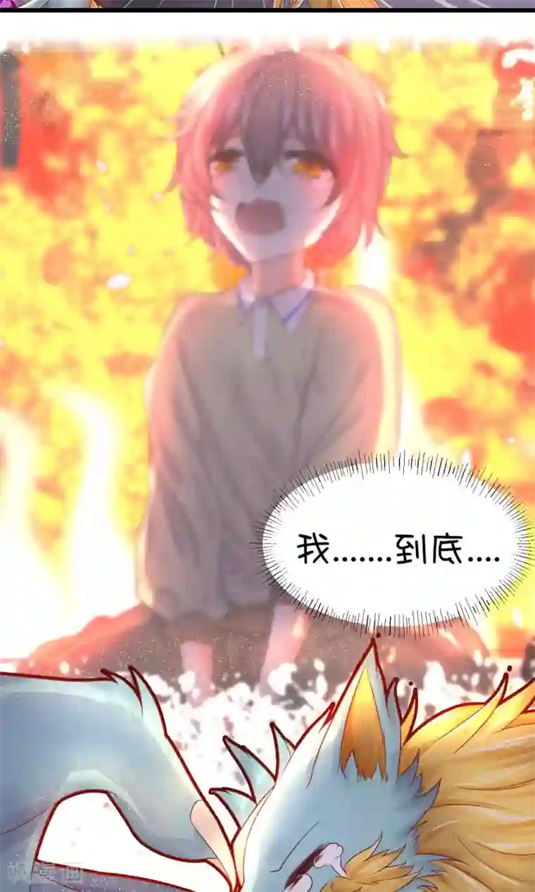 史莱姆恋成记第36话