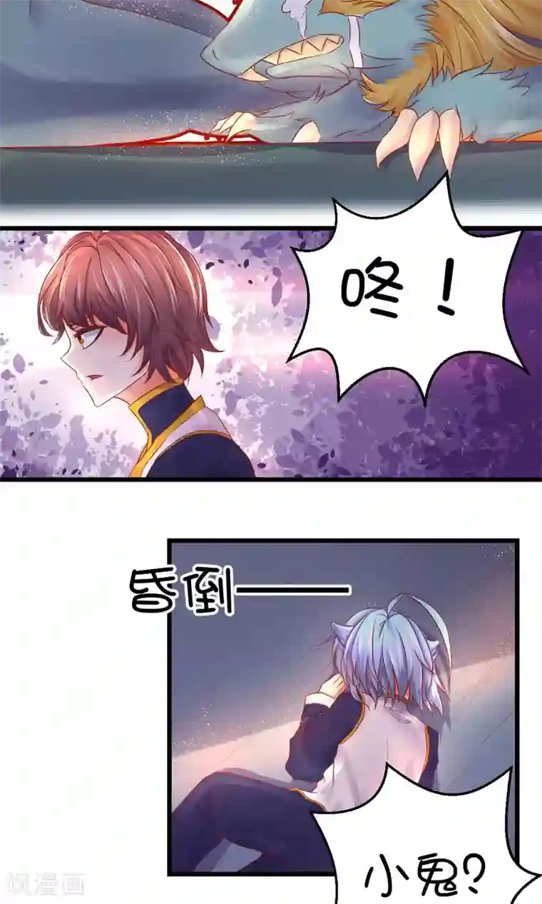 史莱姆恋成记第36话