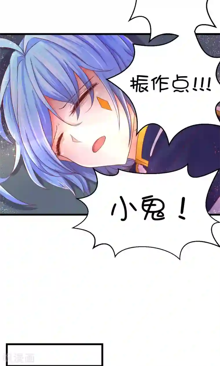 史莱姆恋成记第36话