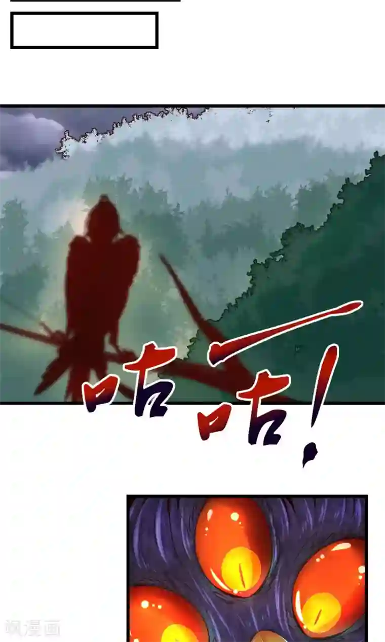 史莱姆恋成记第36话